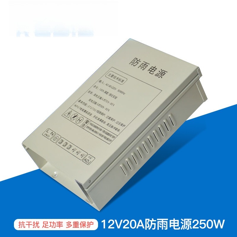 12V20A switching power supply  - огляд і ціна Outdoor Power Supply Box