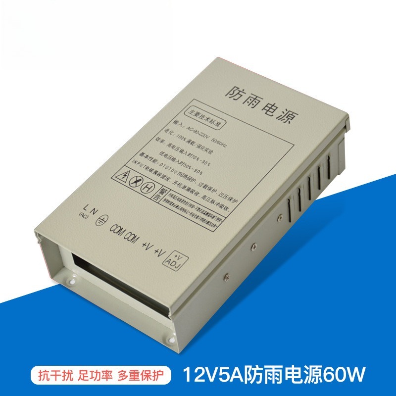 12V5A rainproof switching powe - огляд і ціна Outdoor Power Supply Box